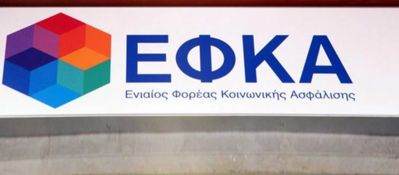 e-ΕΦΚΑ: Ξεκινάει εκτεταμένες διασταυρώσεις για τις συντάξεις χηρείας